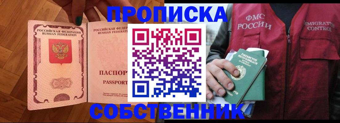 временная регистрация законно в Тольятти
