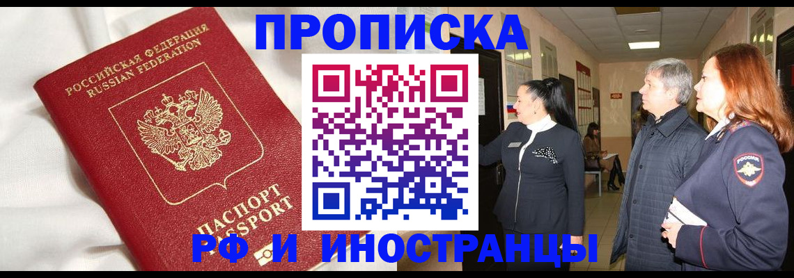 временная регистрация 2025 в Тольятти