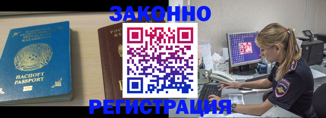 прописка законно в Тольятти