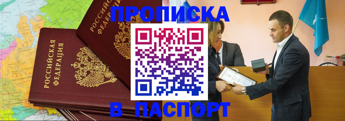временная регистрация гарантия в Тольятти