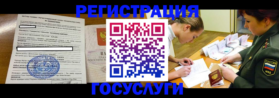 прописка для военкомата в Тольятти