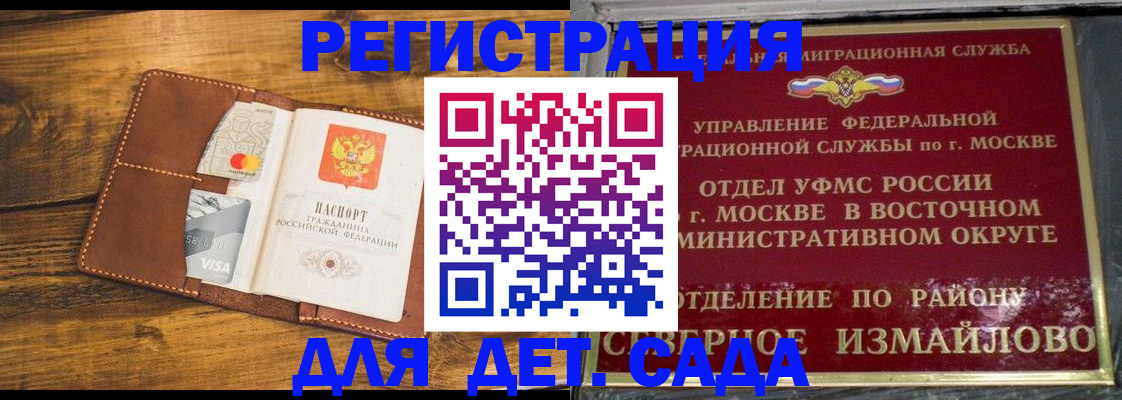 прописка от собственника в Тольятти